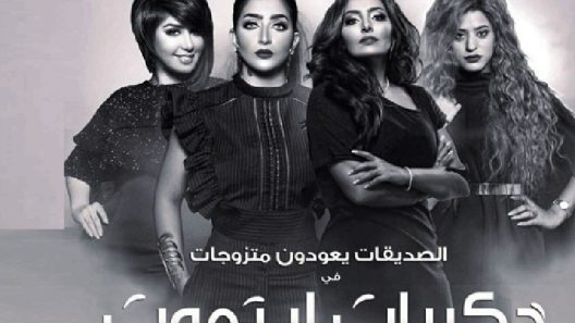 مسلسل ذكريات لا تموت الحلقة 9 التاسعة