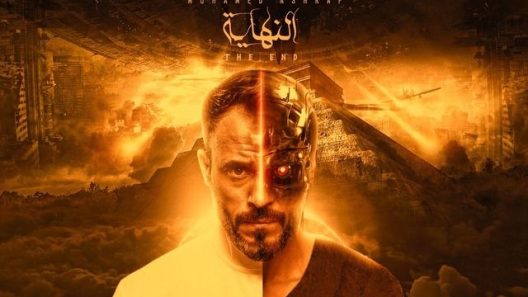 مسلسل النهاية الحلقة 30 الثلاثون والأخيرة