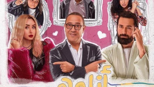 مسلسل انا وهي الحلقة 18 الثامنة عشر والأخيرة