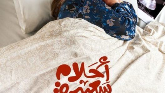 مسلسل أحلام سعيدة الحلقة 30 الثلاثون