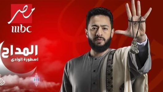 مسلسل المداح 2 الحلقة 30 الثلاثون