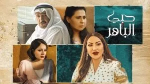 مسلسل حبي الباهر الحلقة 30 الثلاثون و الأخيرة