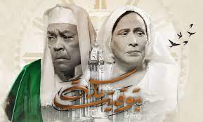 مسلسل بتوقيت مكة الحلقة 8 الثامنة