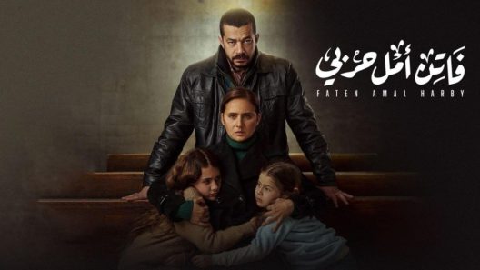 مسلسل فاتن أمل حربي الحلقة 30 الثلاثون الأخيرة