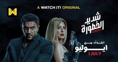 مسلسل شديد الخطورة الحلقة 7 السابعة والاخيرة