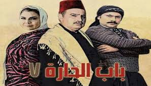 مسلسل باب الحارة ج7 الحلقة 30 الثلاثون و الاخيرة