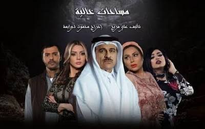 مسلسل مساحات خالية الحلقة 30 الثلاثون