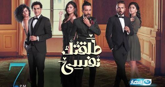 مسلسل طلقتك نفسي الحلقة 46 السادسة والاربعون