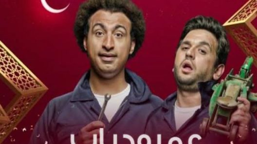 مسلسل عمر ودياب الحلقة 30 الثلاثون الاخيرة