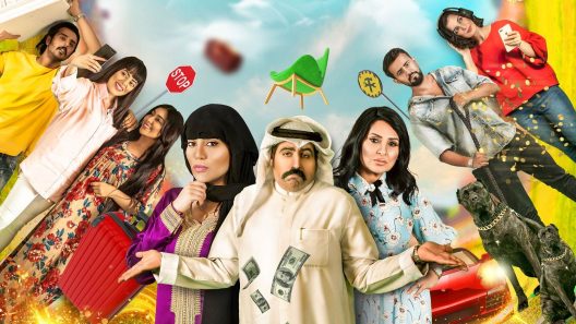 مسلسل امر اخلاء الحلقة 30 الثلاثون