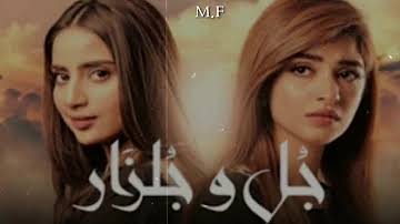 مسلسل جل وجلزار الحلقة 27 السابعة والعشرون