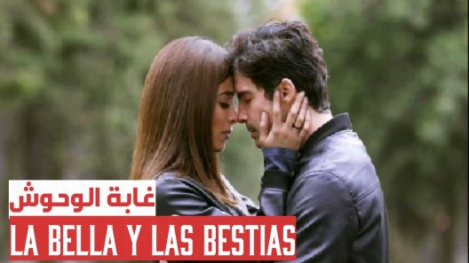 مسلسل غابة الوحوش الحلقة 82 الثانية والثمانون