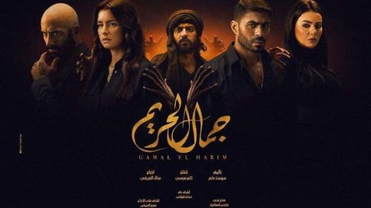 مسلسل جمان الحلقة 2 الثانية
