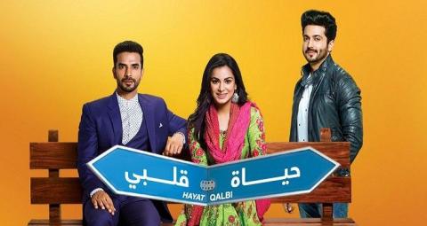مسلسل حياة قلبي 1 الحلقة 174 مائة وأربعة وسبعون