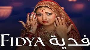 مسلسل فدية 2 الحلقة 29 التاسعة والعشرون