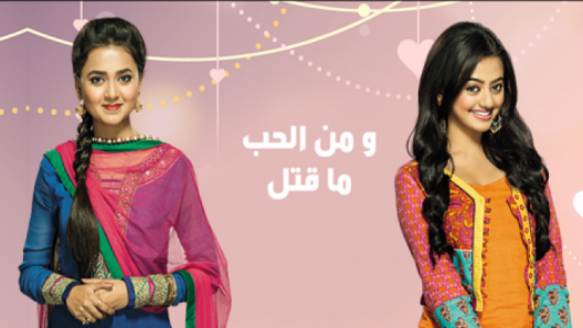 مسلسل من الحب ما قتل الحلقة 55 الخامسة والخمسين