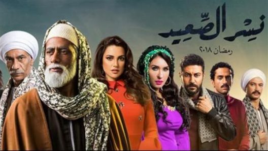 مسلسل نسر الصعيد الحلقة 30 الثلاثون