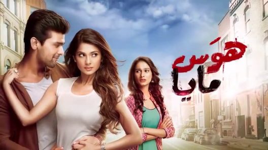 مسلسل هوس مايا الحلقة 138 مائة وثمانية وثلاثون