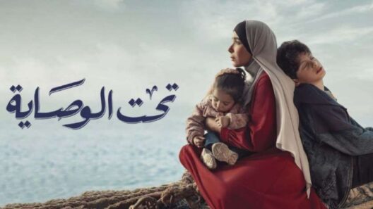 مسلسل تحت الوصاية الحلقة 15 الخامسة عشر