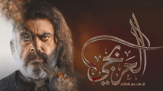 مسلسل العربجي الحلقة 30 الثلاثون