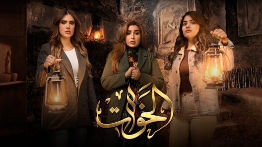مسلسل الخوات الحلقة 6 السادسة