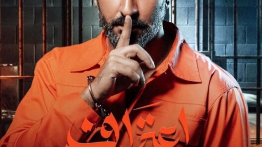 مسلسل اعتراف الحلقة 8 الثامنة