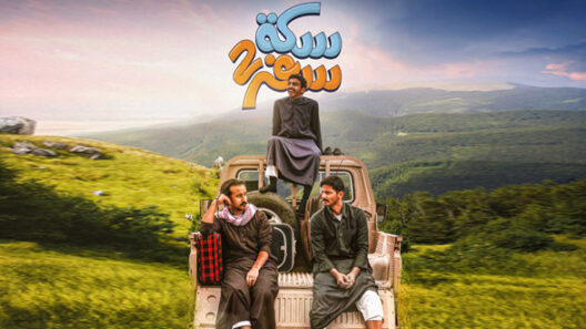 مسلسل سكة سفر 2 الحلقة 10 العاشرة