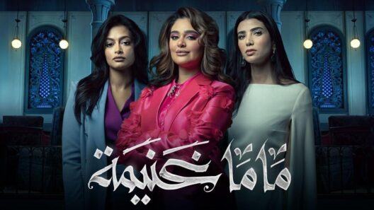 مسلسل ماما غنيمة الحلقة 8 الثامنة والاخيرة
