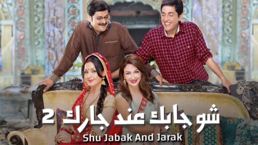 مسلسل شو جابك عند جارك 2 مدبلج الحلقة 30 الثلاثون والاخيرة