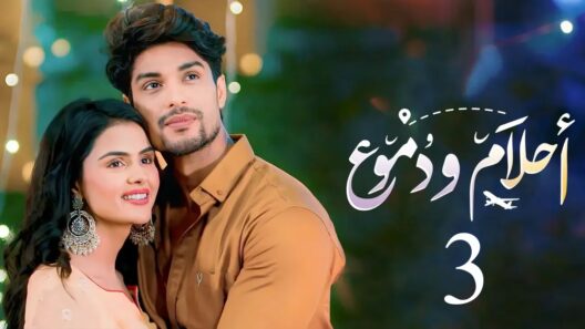 مسلسل احلام ودموع 3 الحلقة 294 مدبلجة والاخيرة