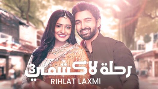 مسلسل رحلة لاكشمي 3 الحلقة 165 مدبلجة