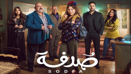 مسلسل  صدفة  الحلقة 30 الثلاثون والاخيرة