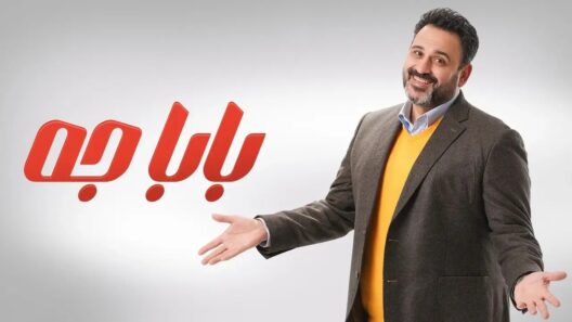 مسلسل بابا جه الحلقة 15 الخامسة عشرة والاخيرة