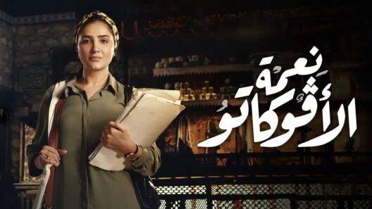 مسلسل نعمة الافوكاتو الحلقة 16 السادسة عشرة والاخيرة