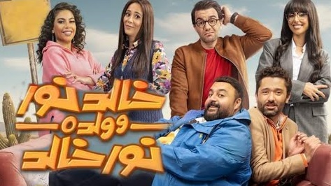 مسلسل خالد نور وولده نور خالد الحلقة 15 الخامسة عشرة والاخيرة