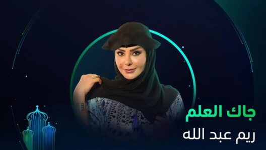 مسلسل جاك العلم الحلقة 30 الثلاثون والاخيرة