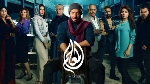 مسلسل المعلم الحلقة 30 الثلاثون والاخيرة