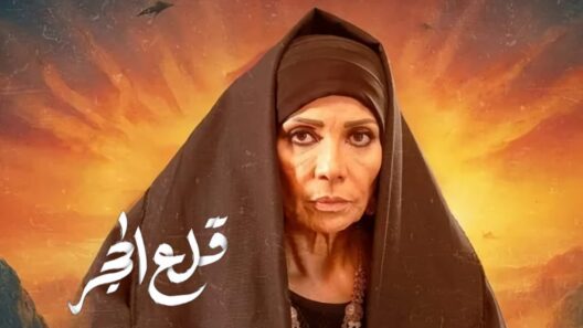مسلسل قلع الحجر الحلقة 30 الثلاثون والاخيرة