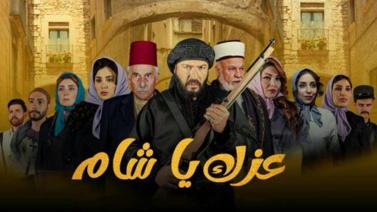 مسلسل عزك ياشام الحلقة 15 الخامسة عشرة والاخيرة