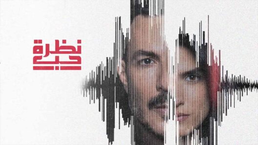 مسلسل نظرة حب الحلقة 30 الثلاثون والاخيرة