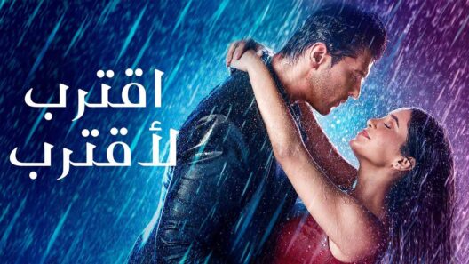 مسلسل اقترب لاقترب الحلقة 80 مدبلجة والاخيرة
