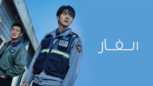 مسلسل الفار الحلقة 20 مدبلجة والاخيرة