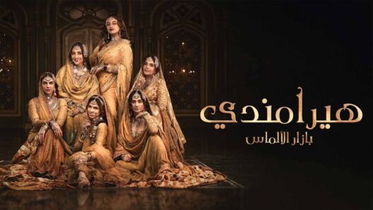 مسلسل هيرامندي الحلقة 8 مدبلجة والاخيرة