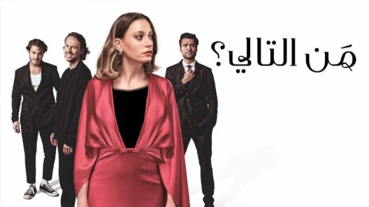 مسلسل من التالي الحلقة 8 مدبلجة