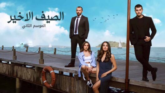 مسلسل  الصيف الاخير 2 الموسم الثاني الحلقة 34 مدبلجة