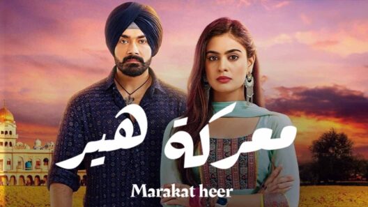 مسلسل معركة هير الحلقة 30 مدبلجة والاخيرة