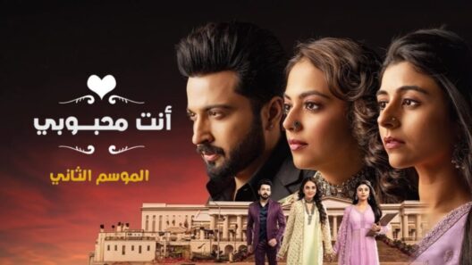 مسلسل انت محبوبي 2 الحلقة 48 مدبلجة والاخيرة