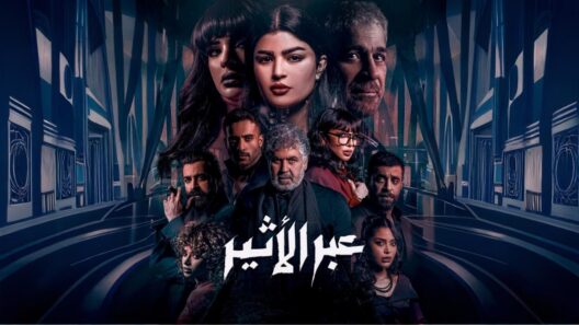 مسلسل عبر الأثير الحلقة 10 العاشرة والاخيرة