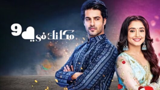 مسلسل مكانك في القلب 9 الحلقة 90 مدبلجة