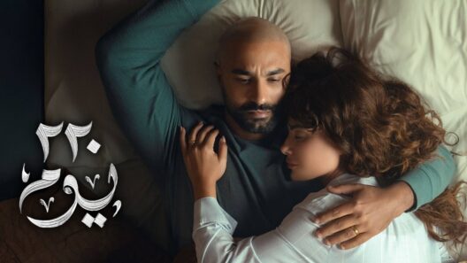 مسلسل 220 يوم الحلقة 15 الخامسة عشر والاخيرة